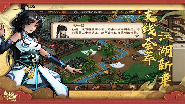 烟雨江湖九游版2