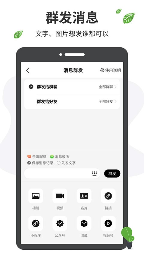 微商工具箱2