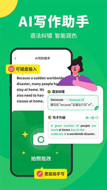 搜狗翻译2