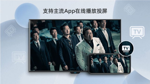 当贝投屏手机版4