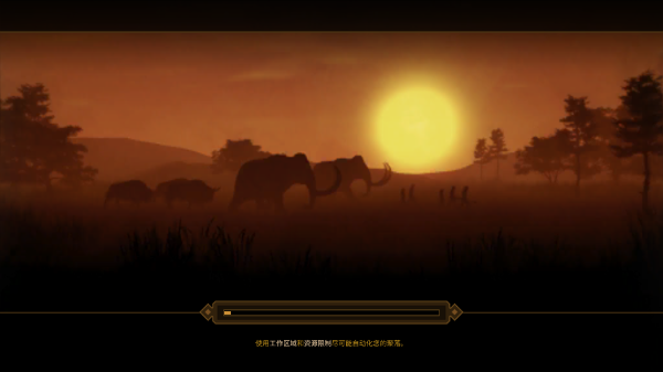 人类黎明3