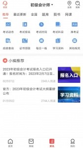 羿才教育app3