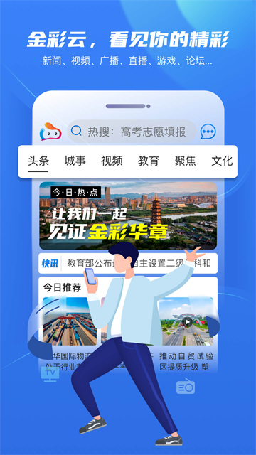 金彩云app4