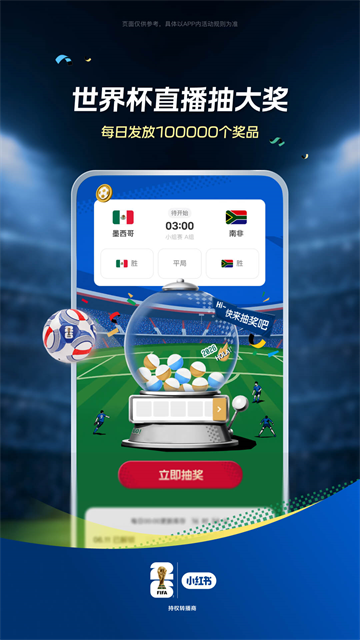 小红书App2026最新版4