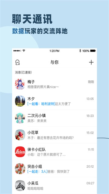 与你app1
