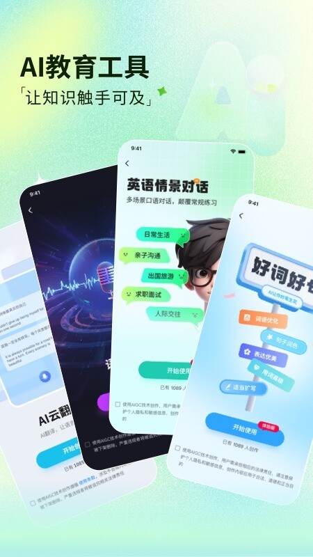 魔盘3