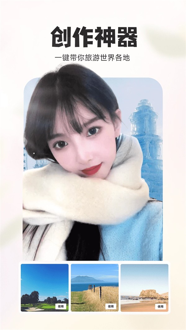 P图秀秀APP4