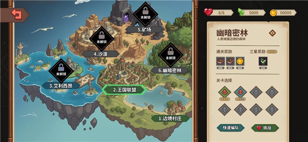 受死吧魔王单机版1