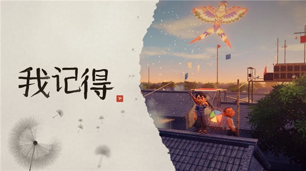 我记得手游3