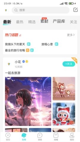 乐游游APP1