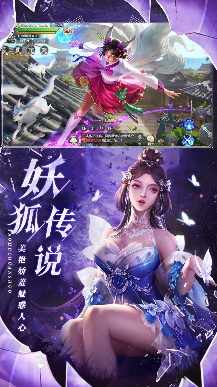 永夜魔君2