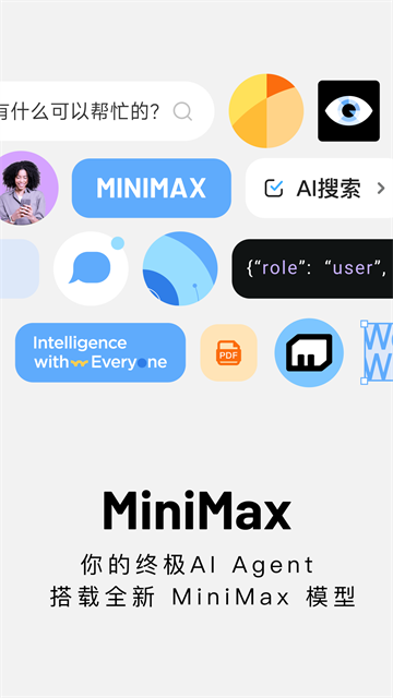 MiniMaxapp1