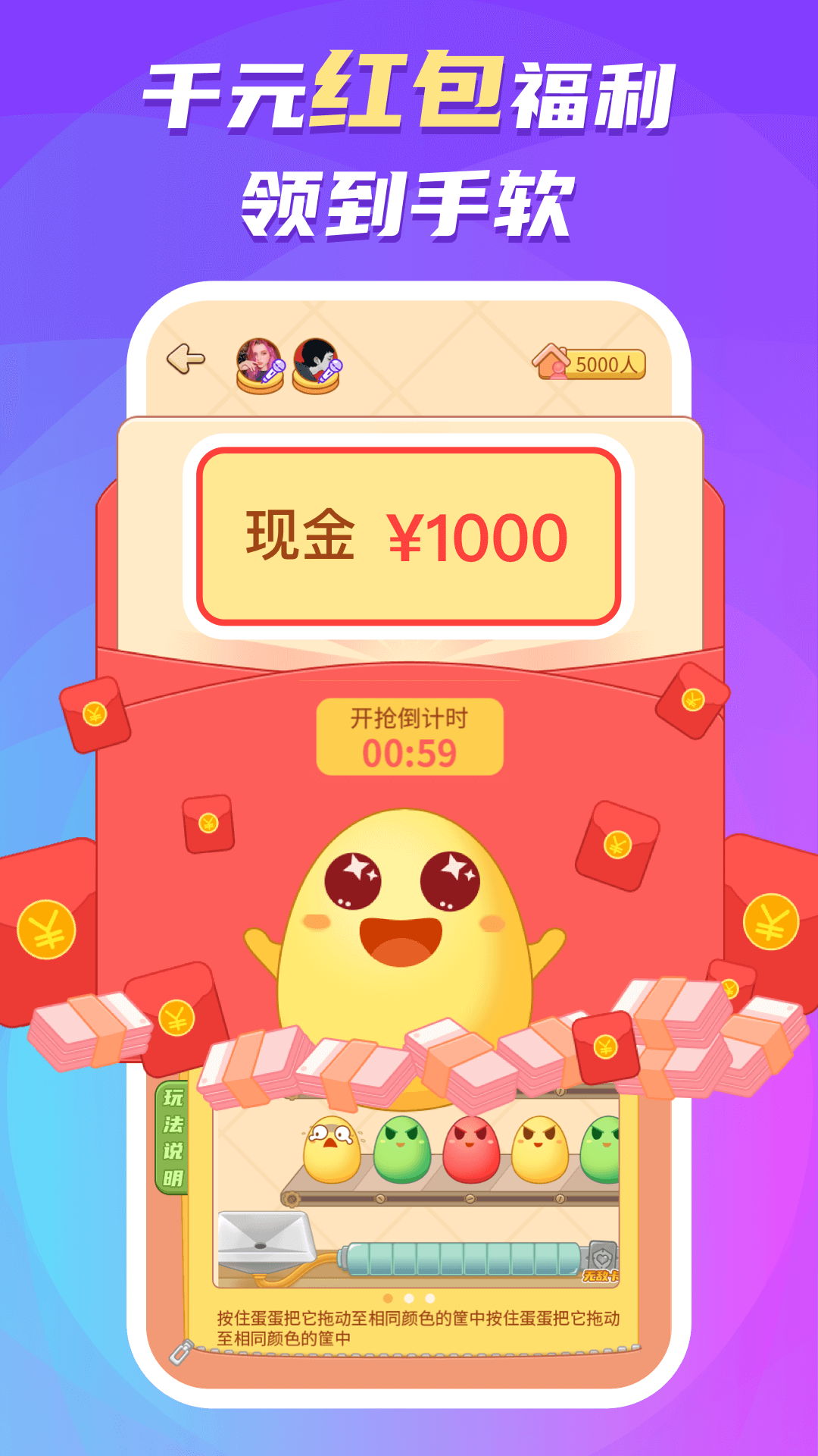 蛋蛋部落APP5