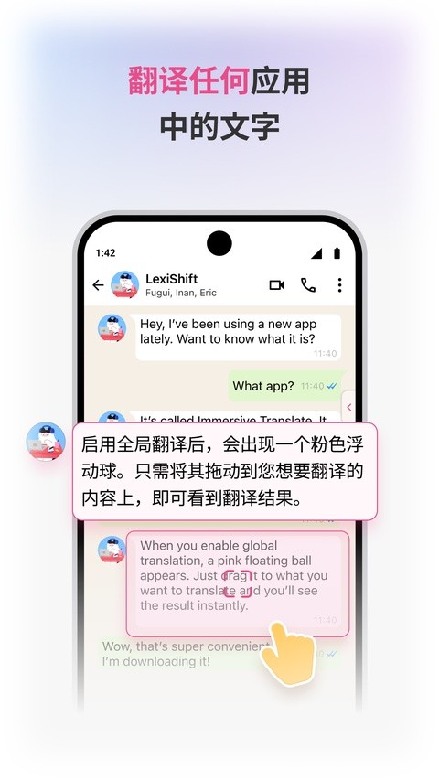 沉浸式翻译官方版1
