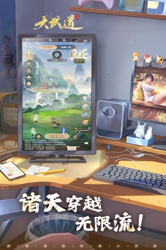 大武道0.1折版1