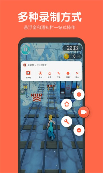 录屏鸭app3