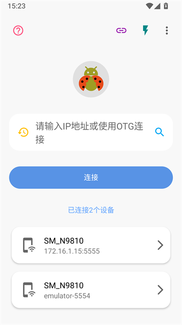 甲壳虫ADB助手车机版1