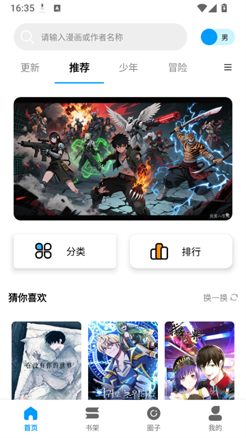 漫拾光官方正版3