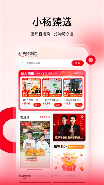 小杨臻选1