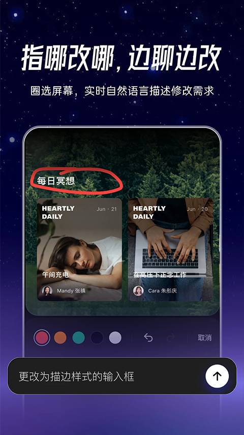 秒哒app1