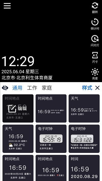 剪画APP2