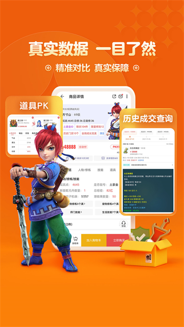 梦幻藏宝阁3
