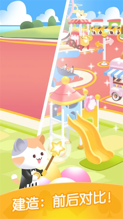 猫咪纸牌接龙游戏4