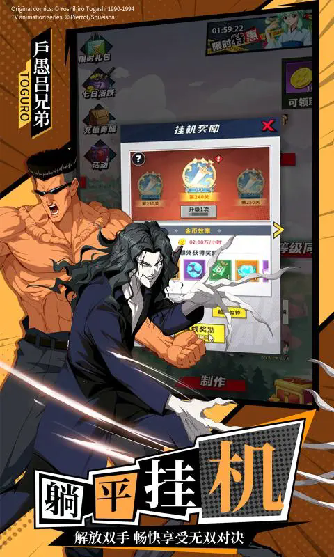 幽游白书宿命觉醒2