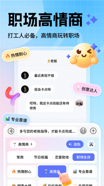 妙回输入法2