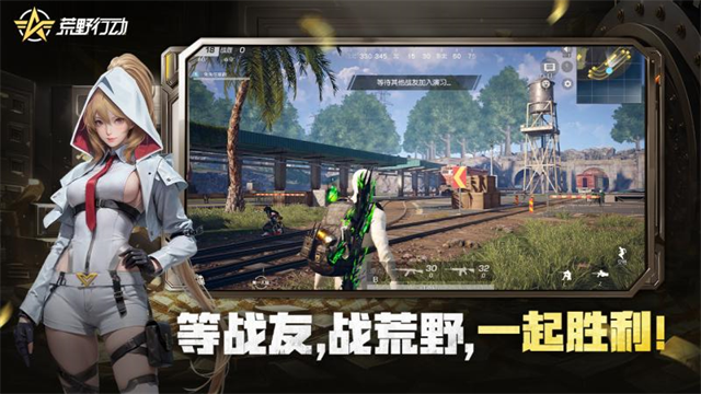 荒野行动华为版3