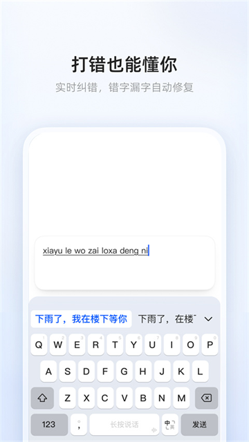 千问输入法安卓版5