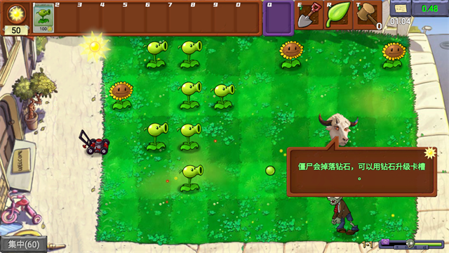 植物大战僵尸新指导版0.49版4