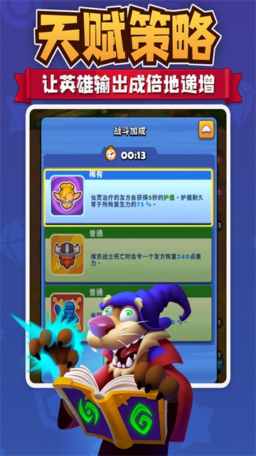 进击的战场3