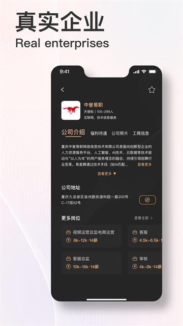 易直聘2