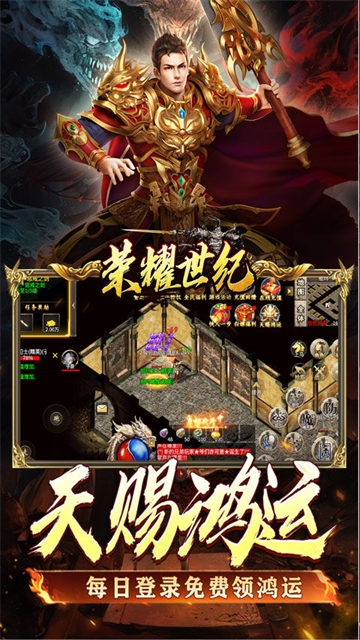 荣耀世纪2