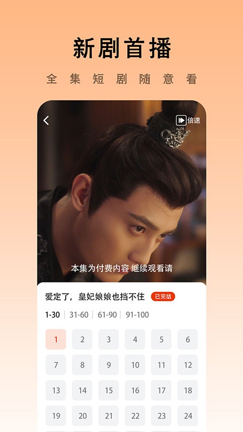 海看剧场app1
