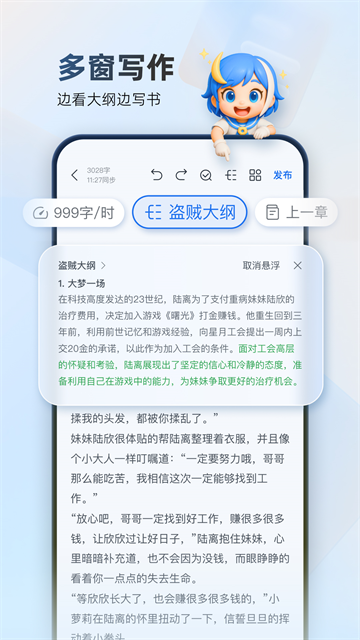 作家助手3