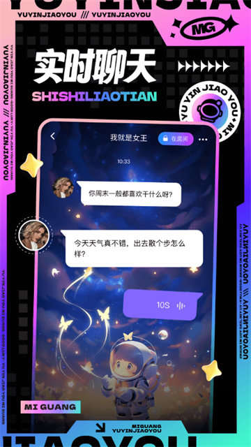 觅光app3