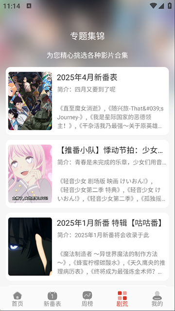 咕咕番app4