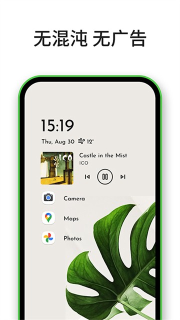 Niagara桌面app4