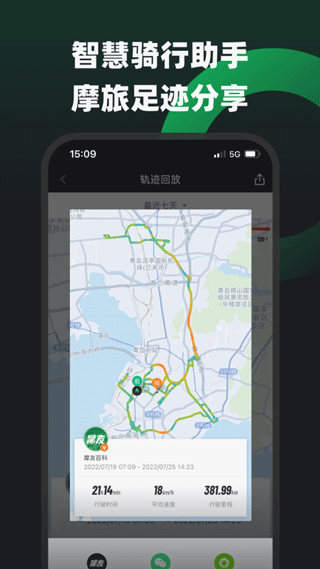 天天摩托APP1