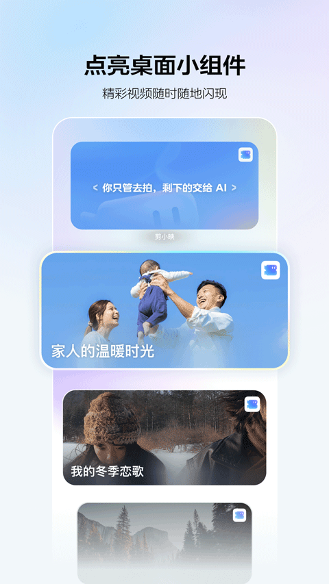 剪小映免费版1