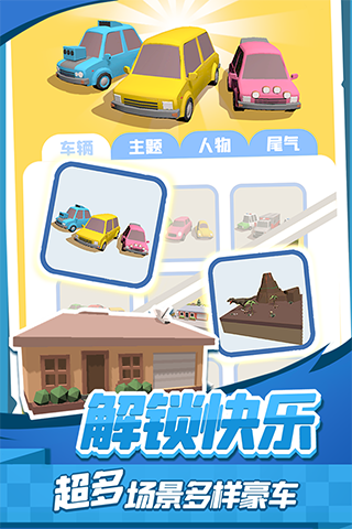 老板挪个车25