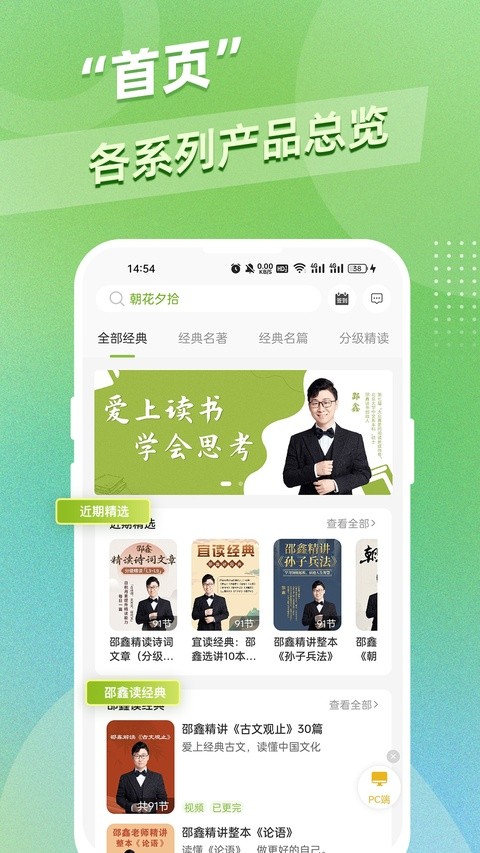 邵鑫读书1