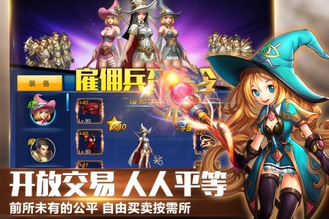 英雄之剑手游1