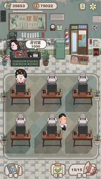 开心理发店1