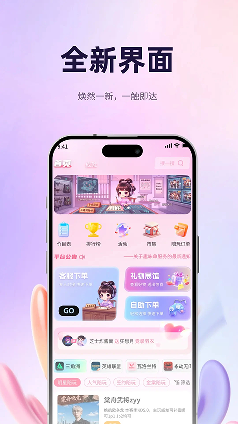棠舟电竞app3