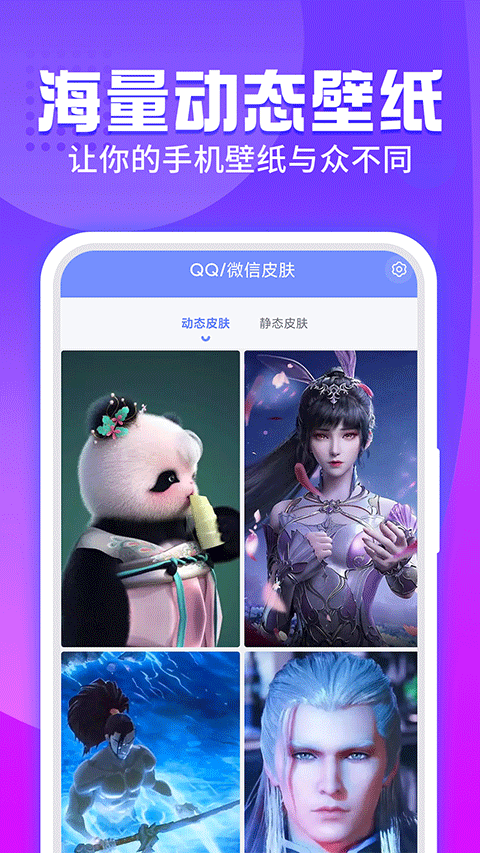 主题透明壁纸app5