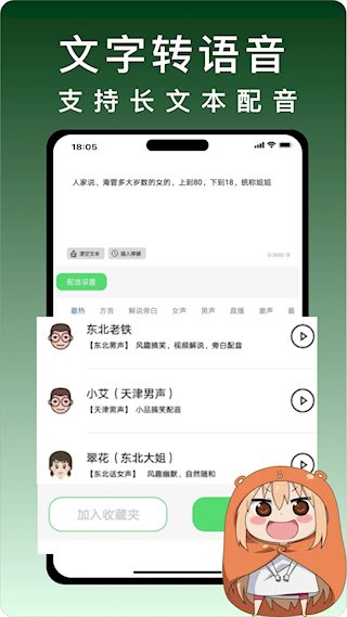 变声器vox1