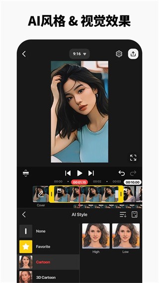 巧影无水印APP3